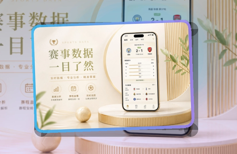 亚星官网账户记录同步页面