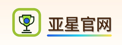 亚星官网 Logo